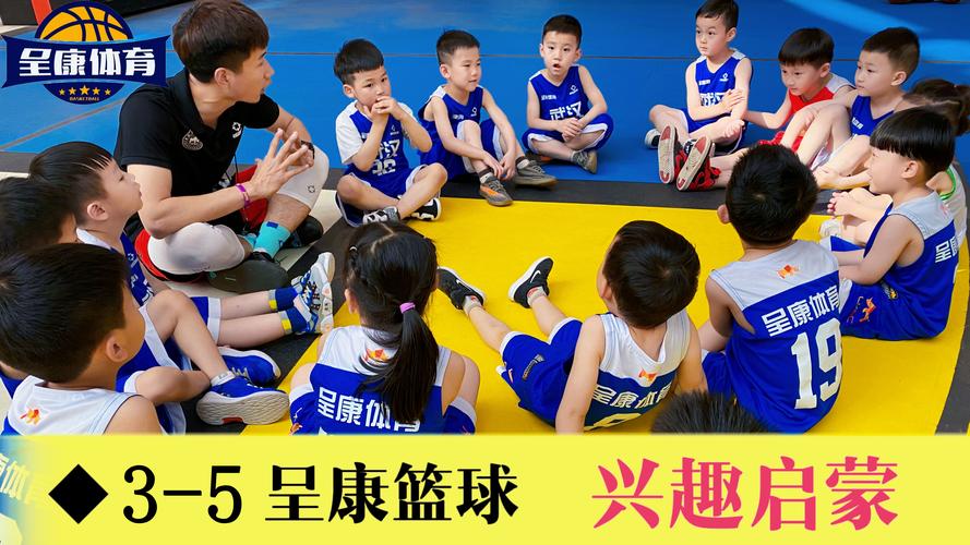 呈康体育篮球培训中心徐东校区
