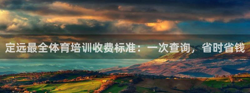 富联平台事 411O31 富联