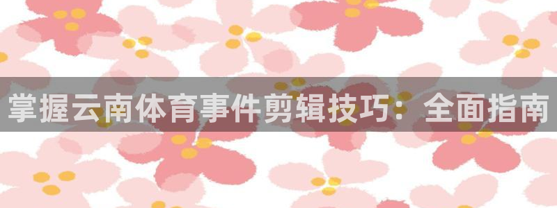富联平台况7O777