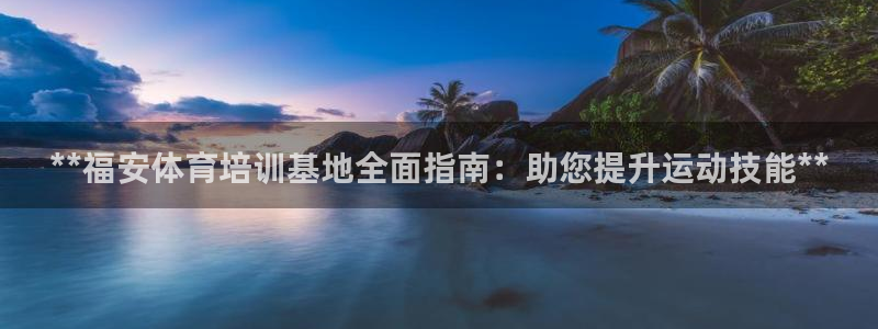 富联娱乐代 41IO31 娱乐
