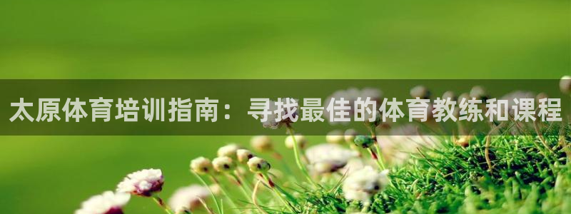 富联平台结7O777