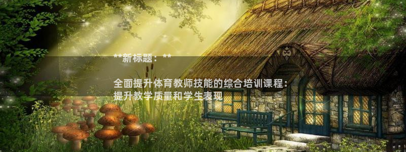 富联娱乐话 5O6917 富联：**新标题：**

