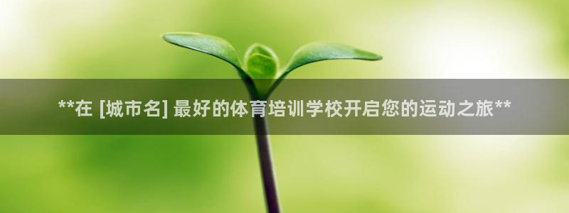 富联娱乐口 5O6917 娱乐：**在 [城市名] 