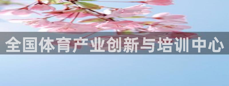 富联平台开户流程